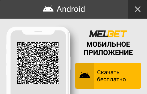 Мобильная версия Мелбет